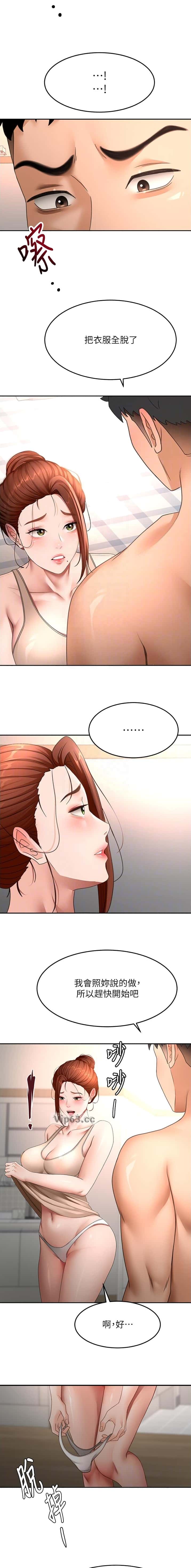 第105话8