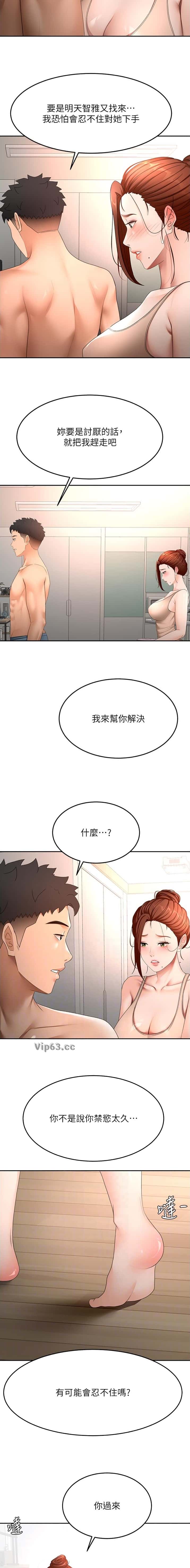 第105话5