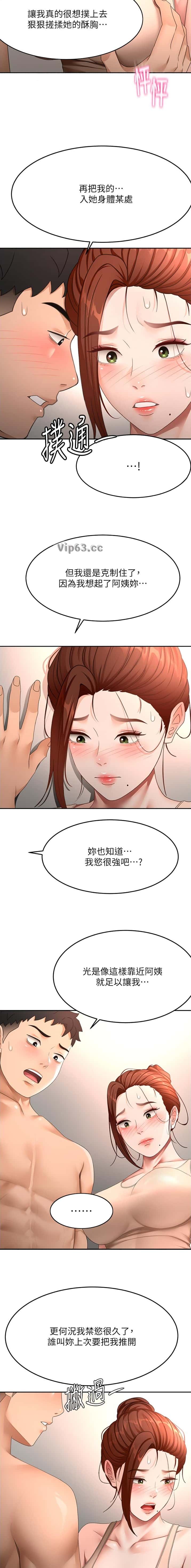 第105话4