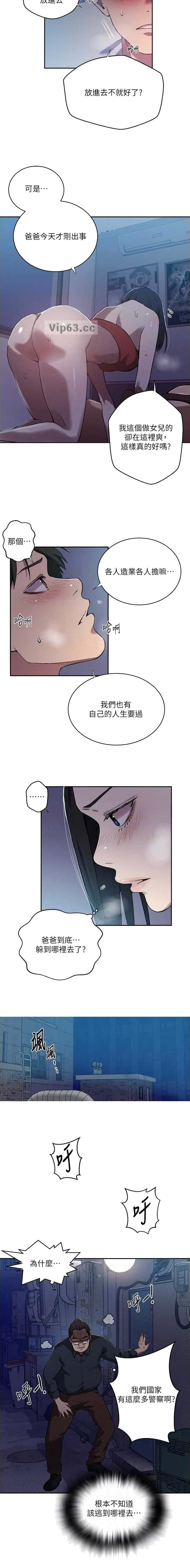 第369话6
