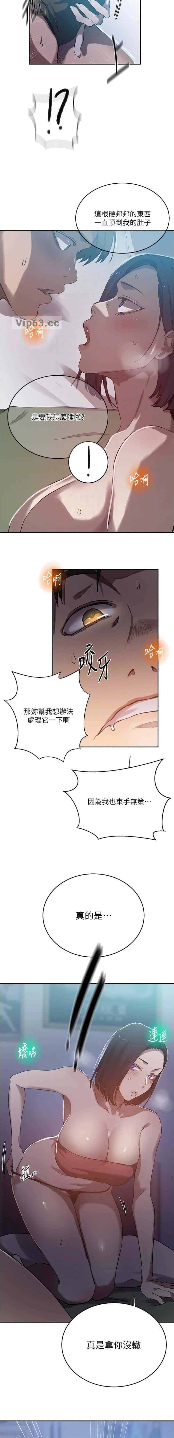 第369话3