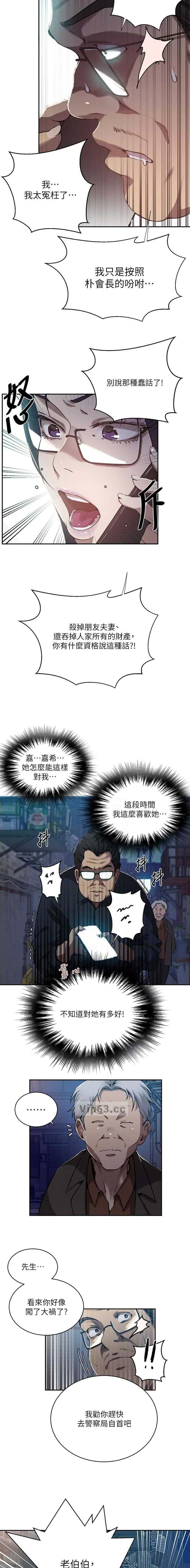 第369话9