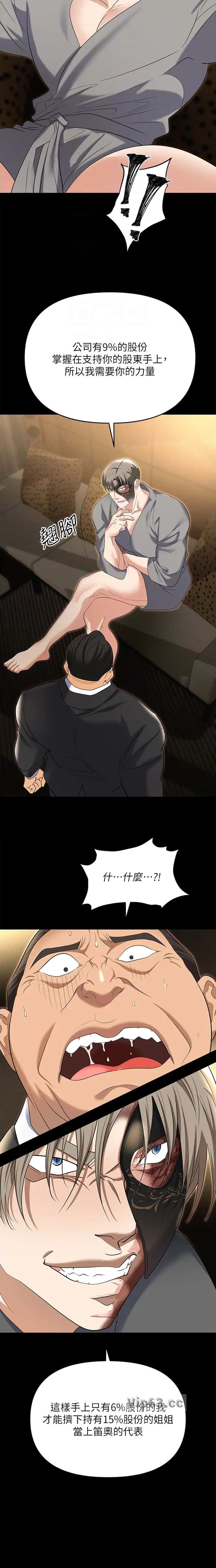 第116话7