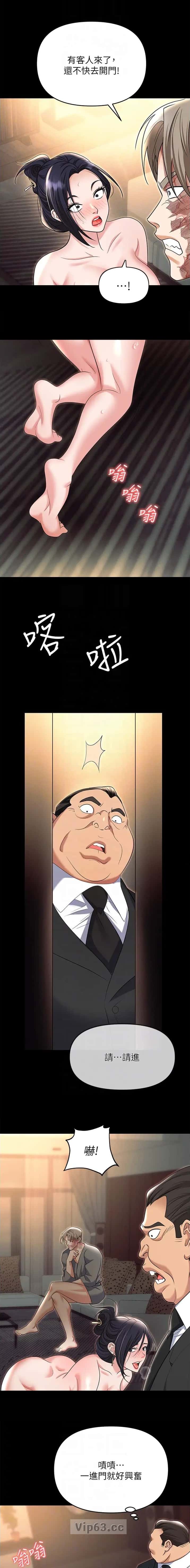 第116话4