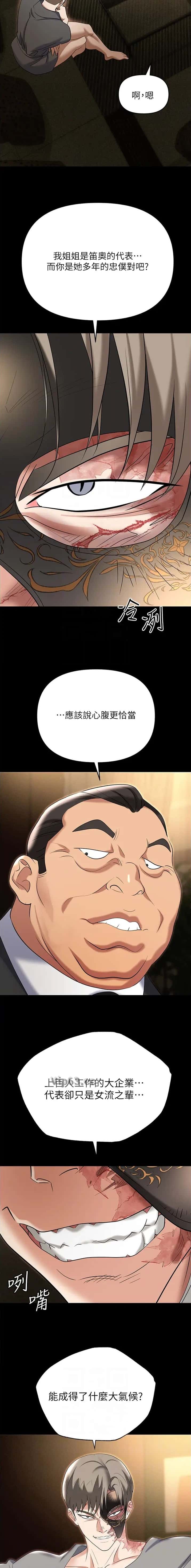 第116话6