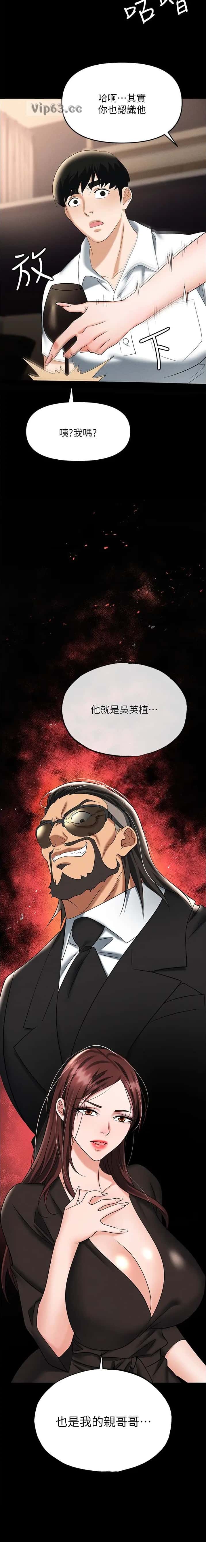 第121话9