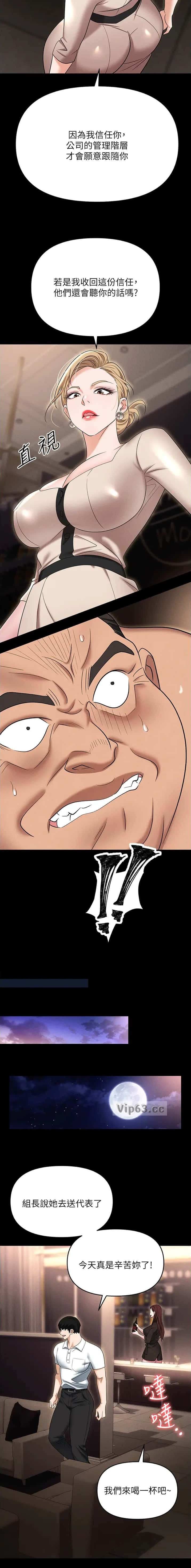 第121话6
