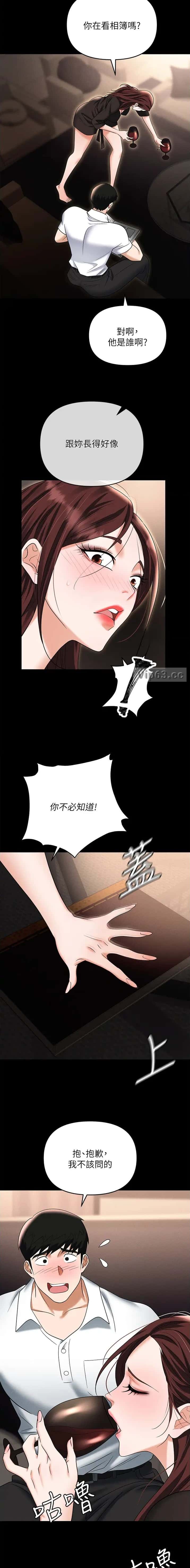 第121话8