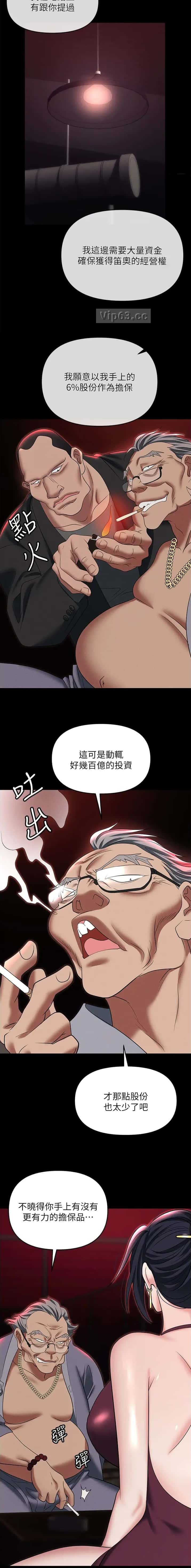 第123话5