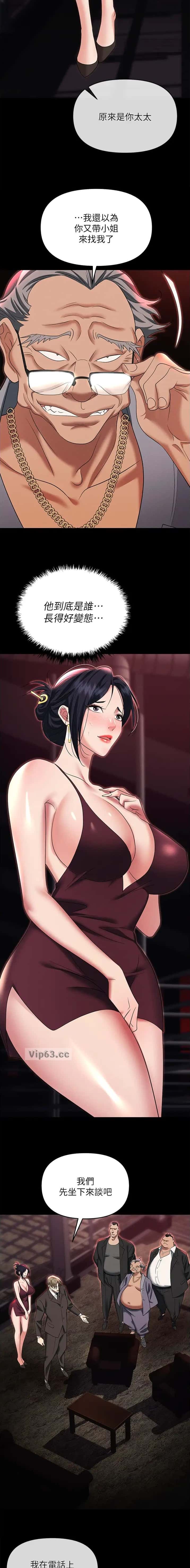 第123话4