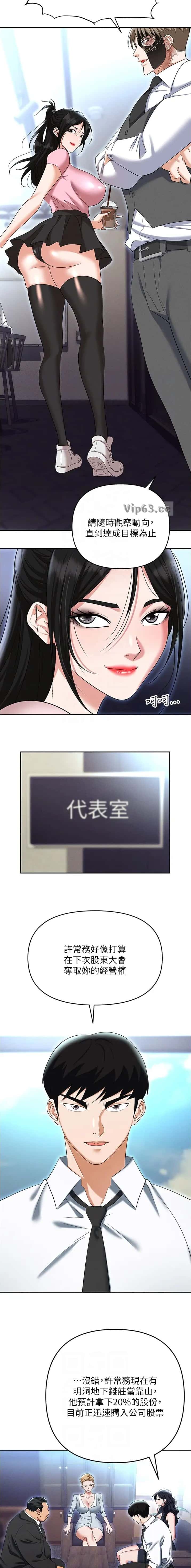 第124话7