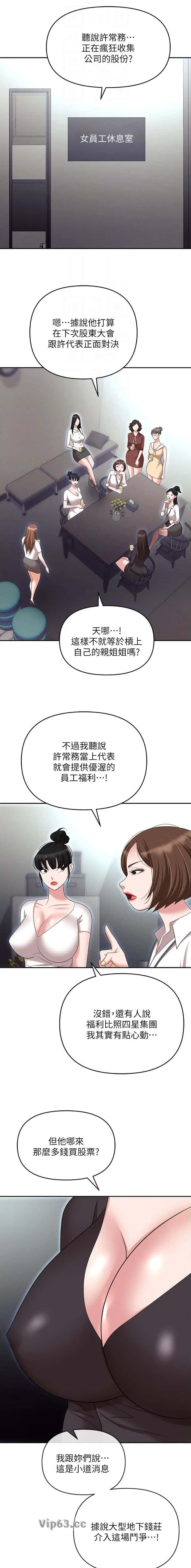 第124话3