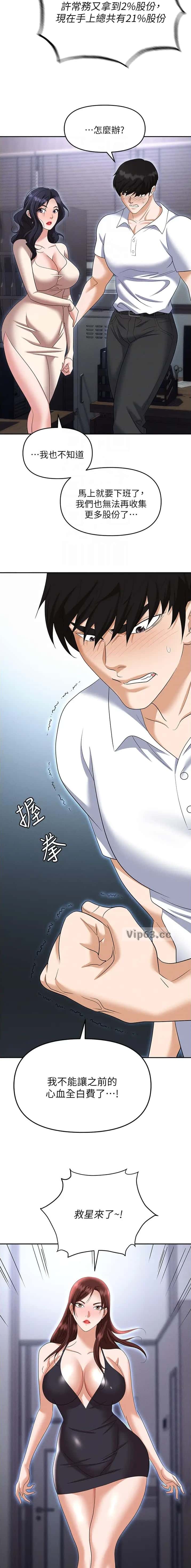 第126话3