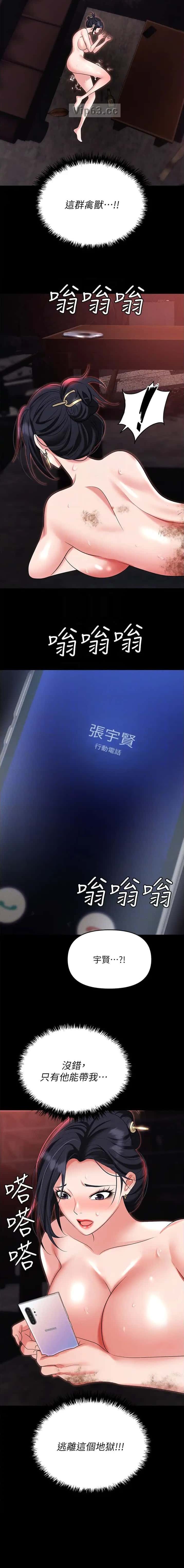 第126话8