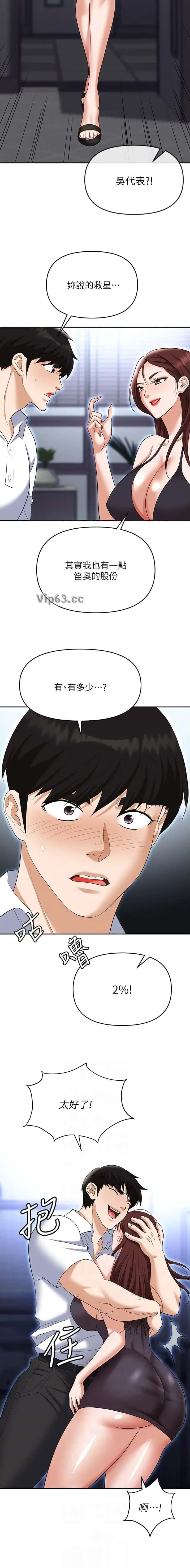 第126话4