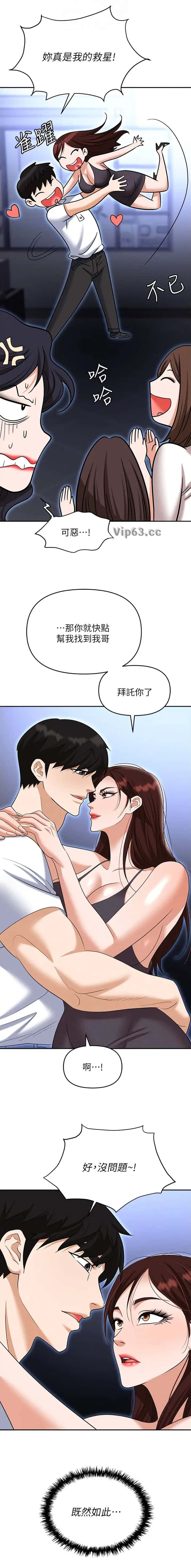 第126话5