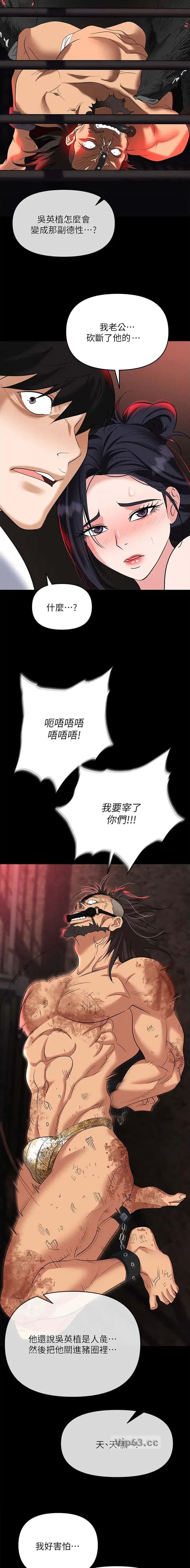 第127话6