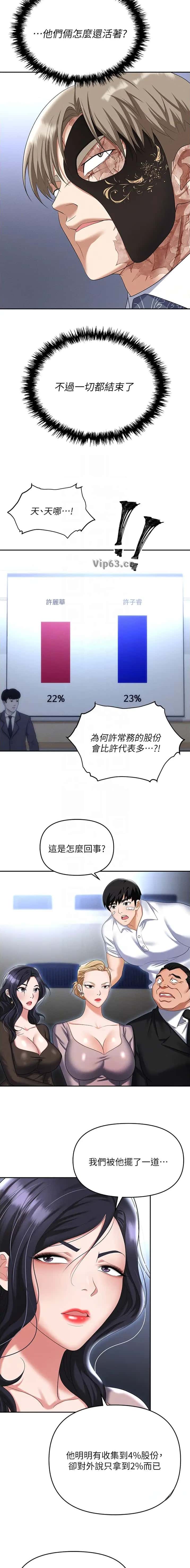 第128话6