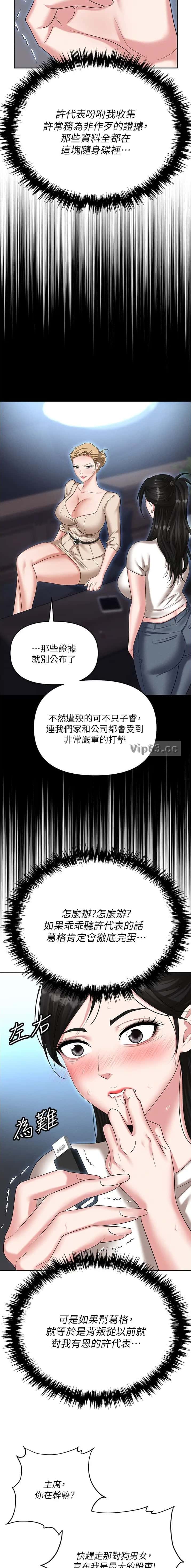 第129话4