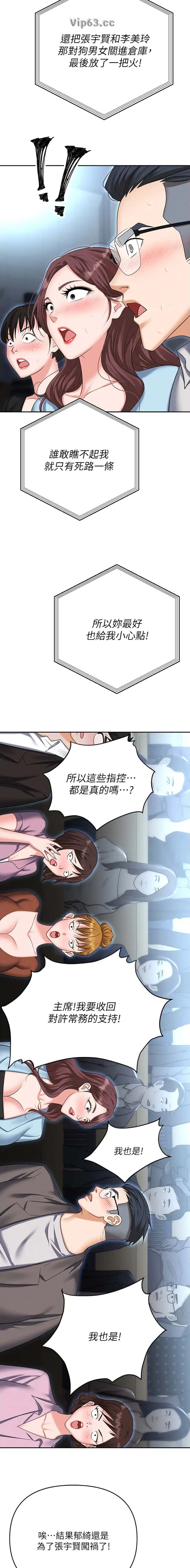 第129话7