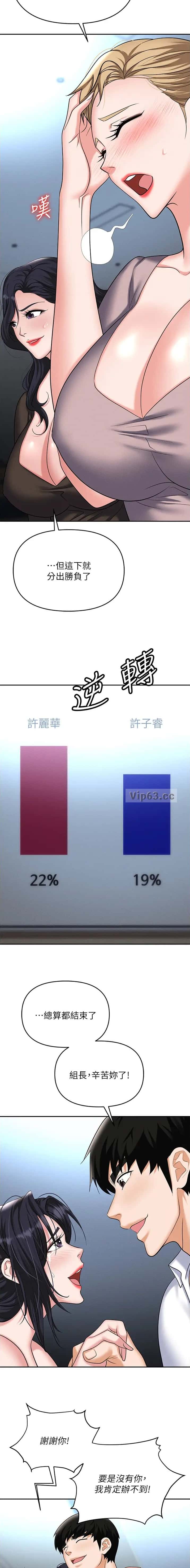 第129话8