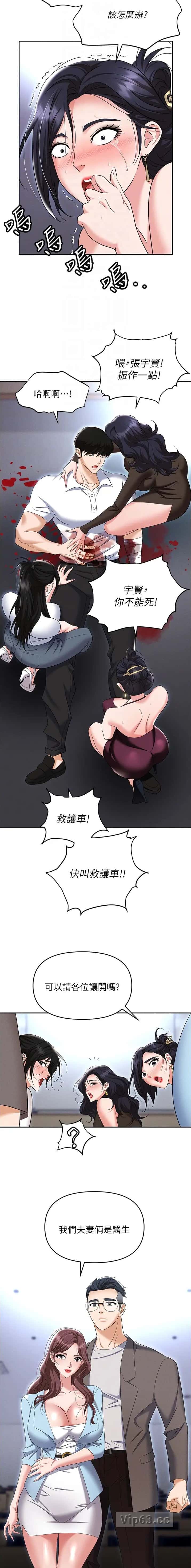 第130话3