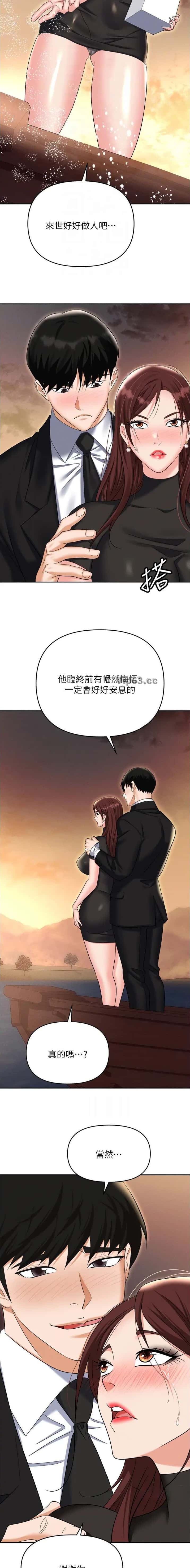 第130话8