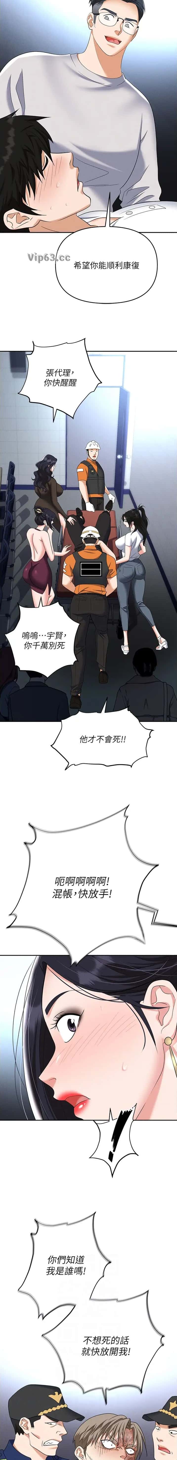 第130话5
