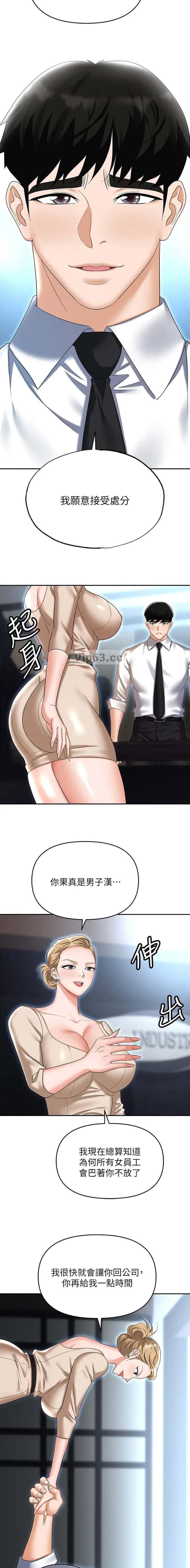 第131话4