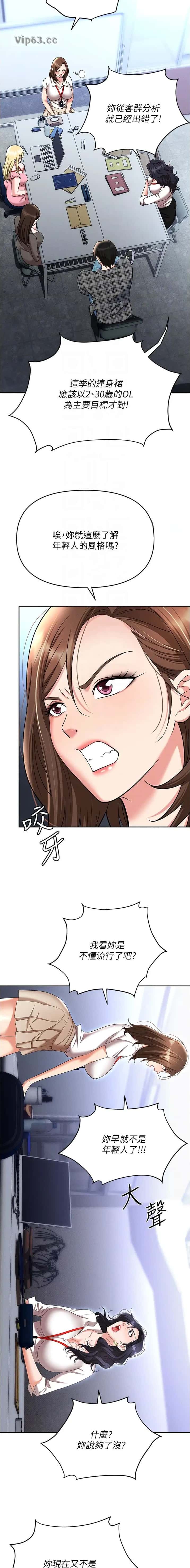 第132话8