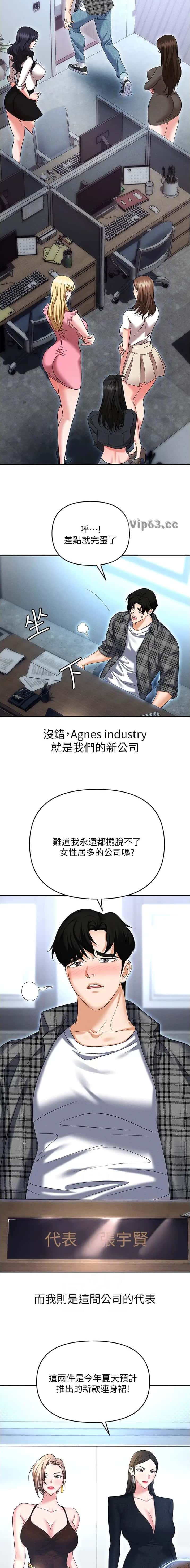 第132话6