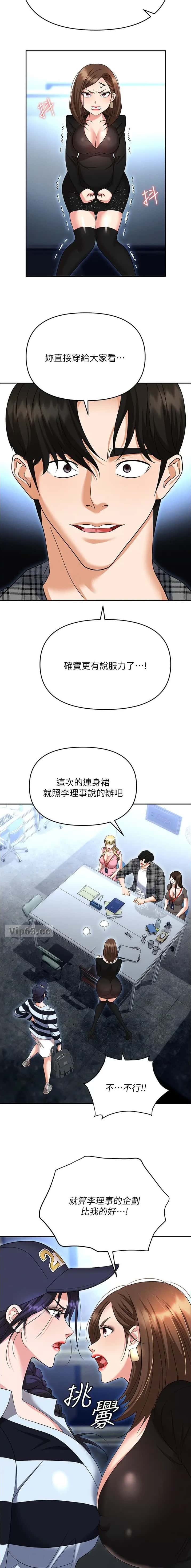 第133话3