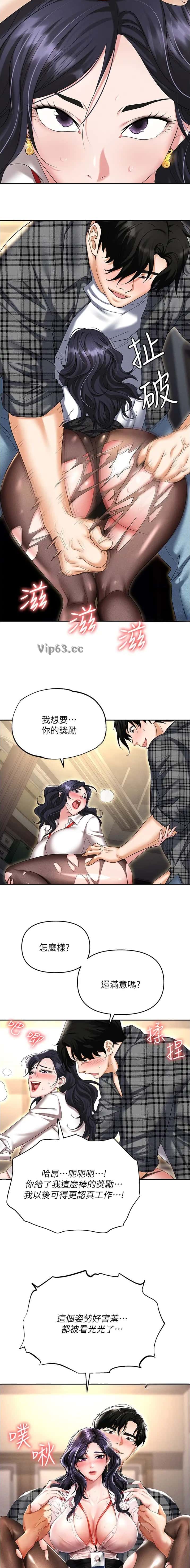 第133话7