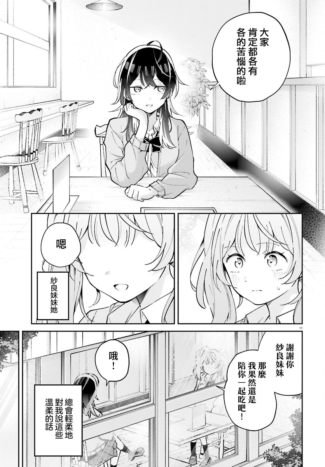 第1话8