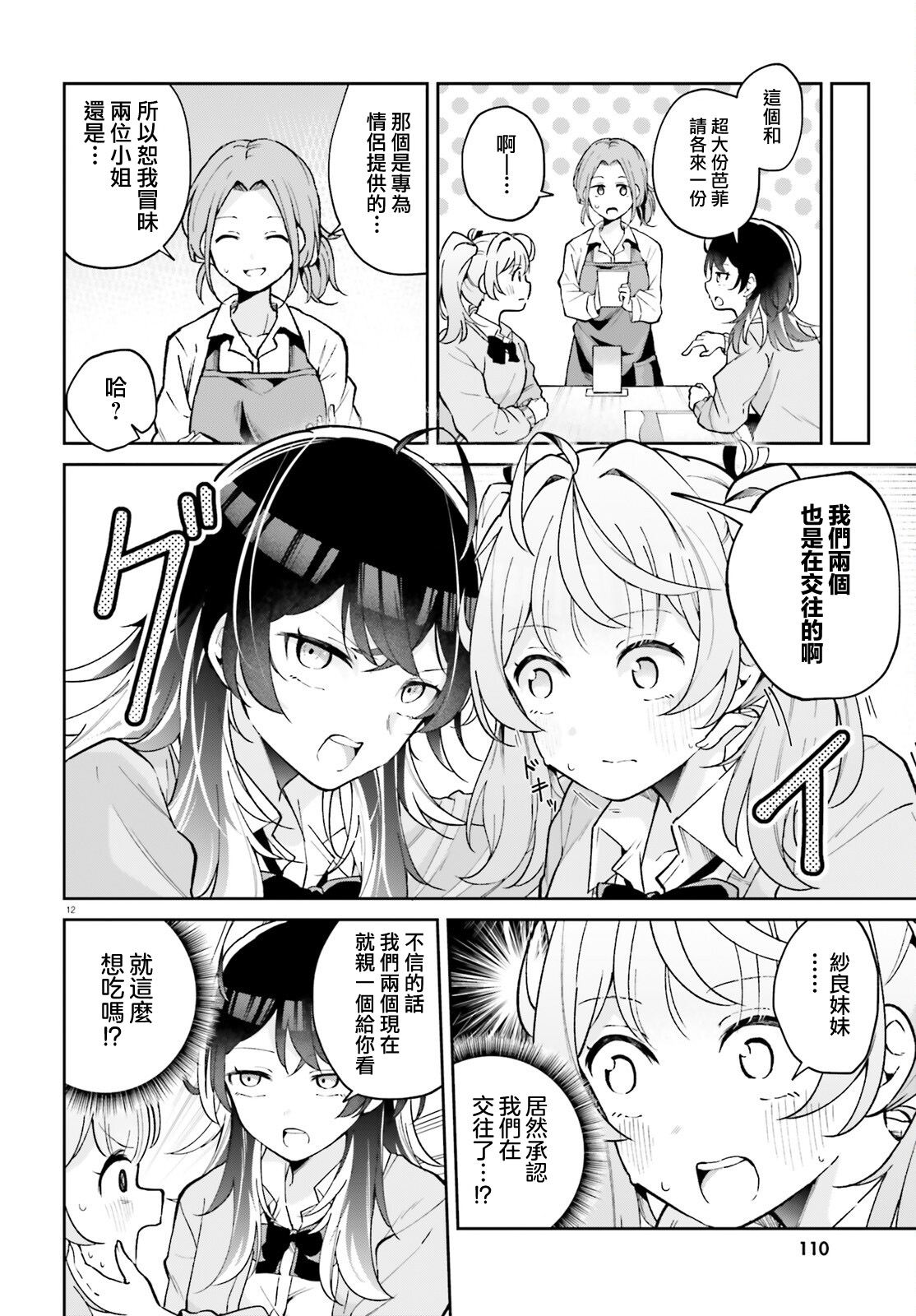 第1话9