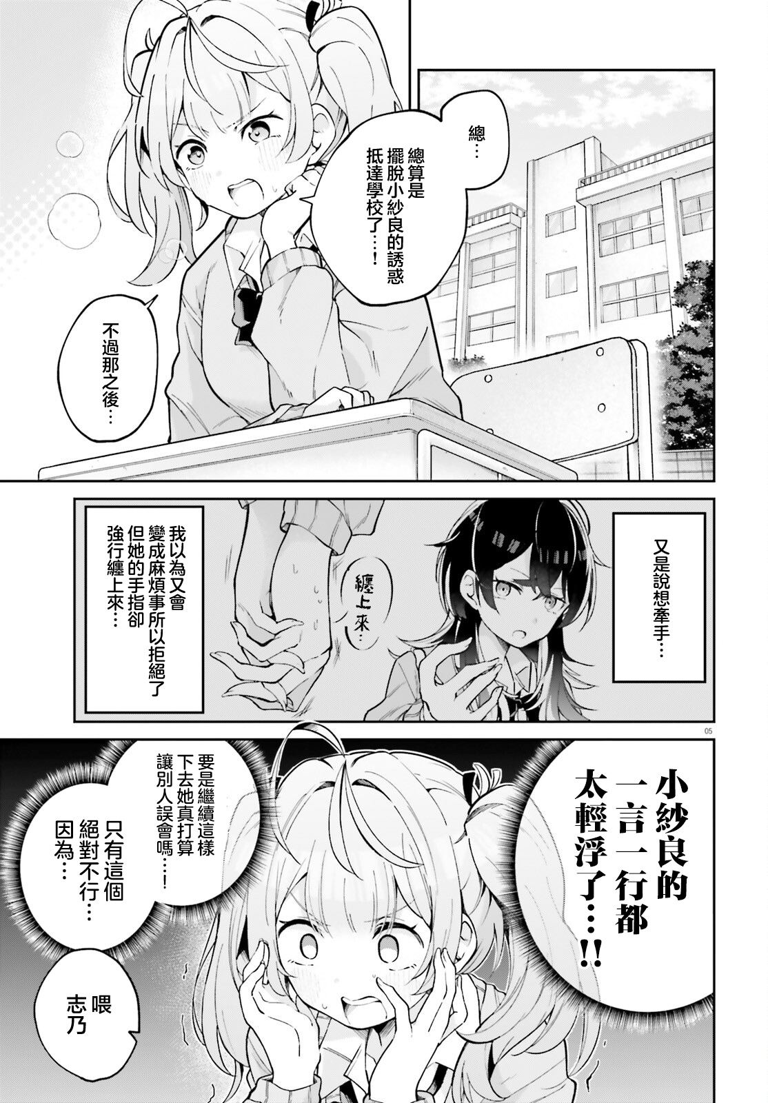 第1话2