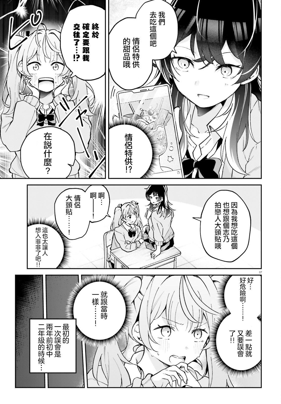 第1话4