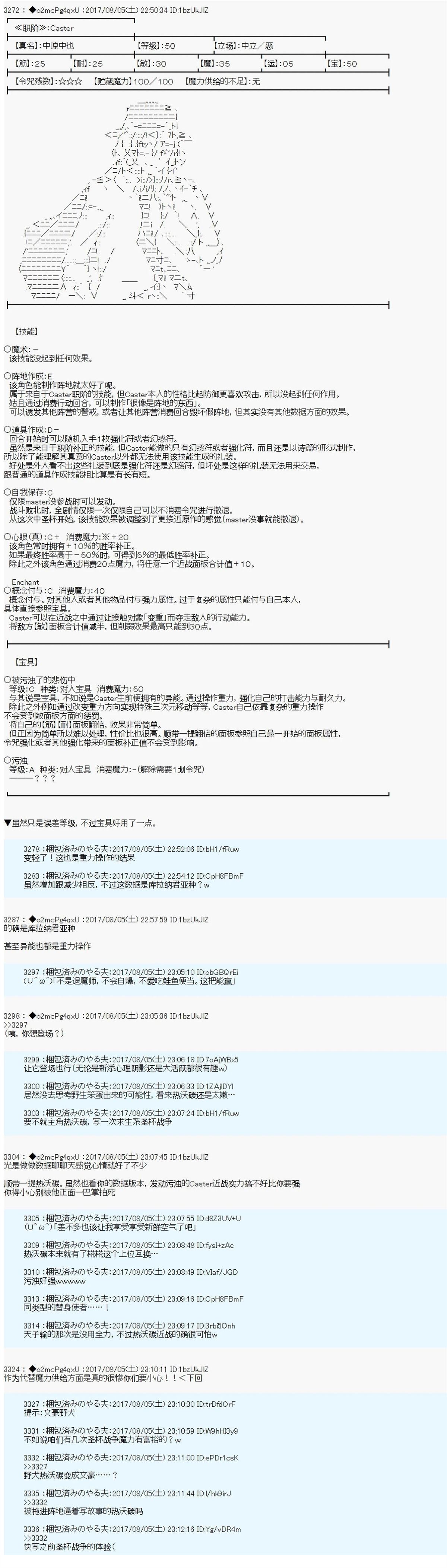 第00话2