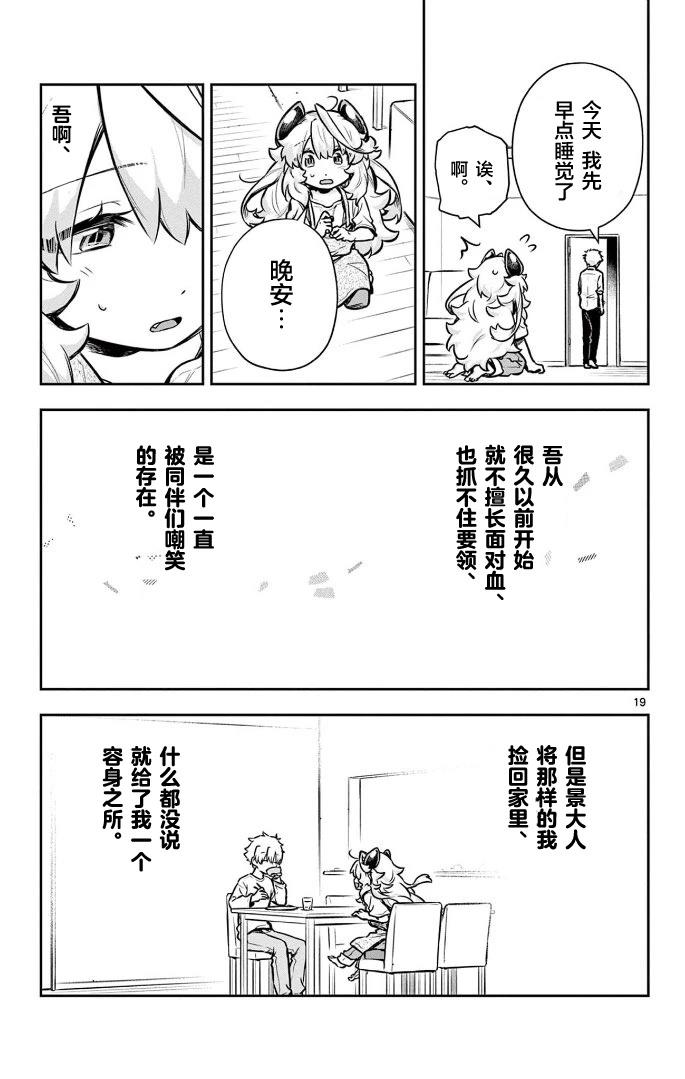 短篇18