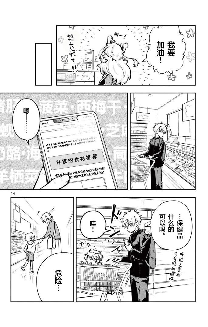 短篇13