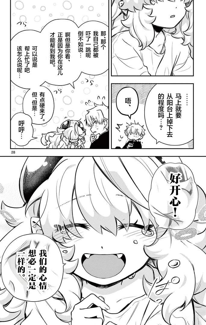 短篇27