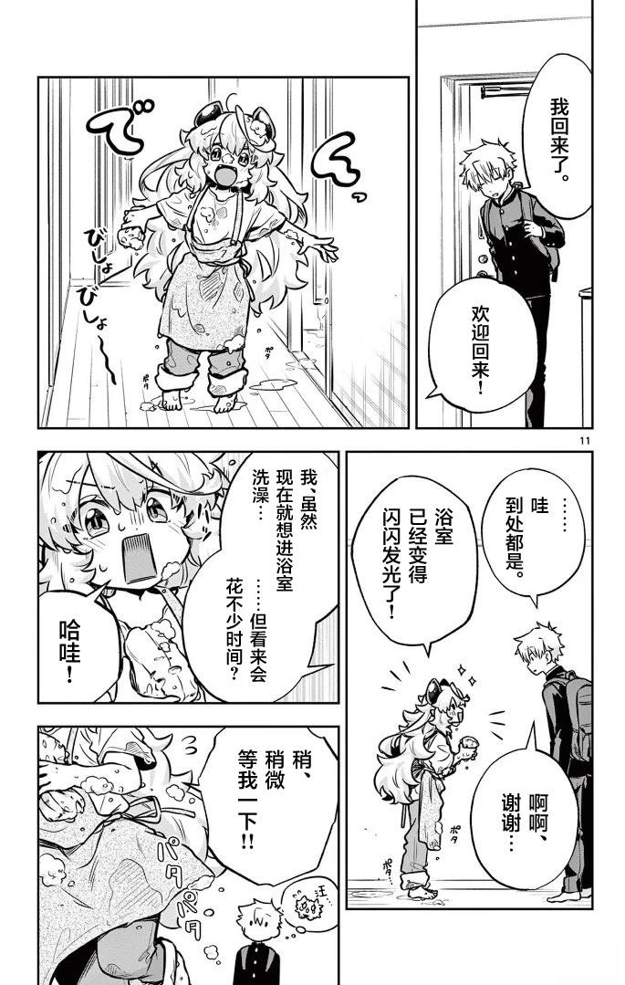 短篇10