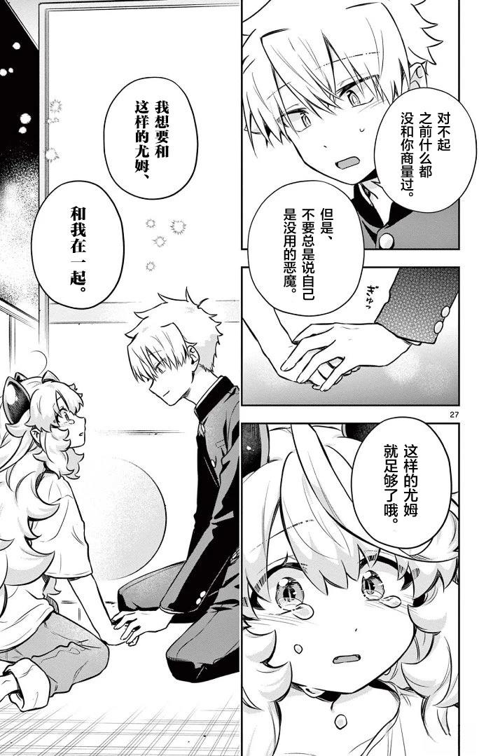 短篇26