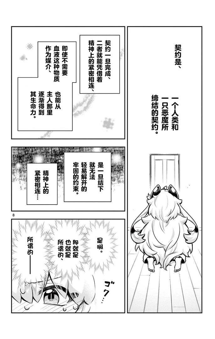 短篇7