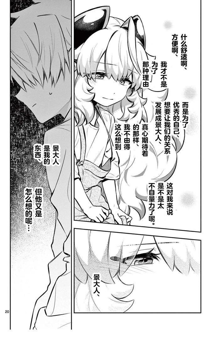 短篇19