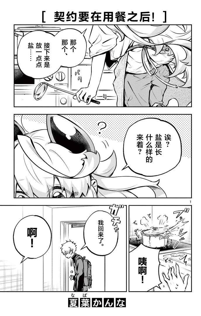 短篇0