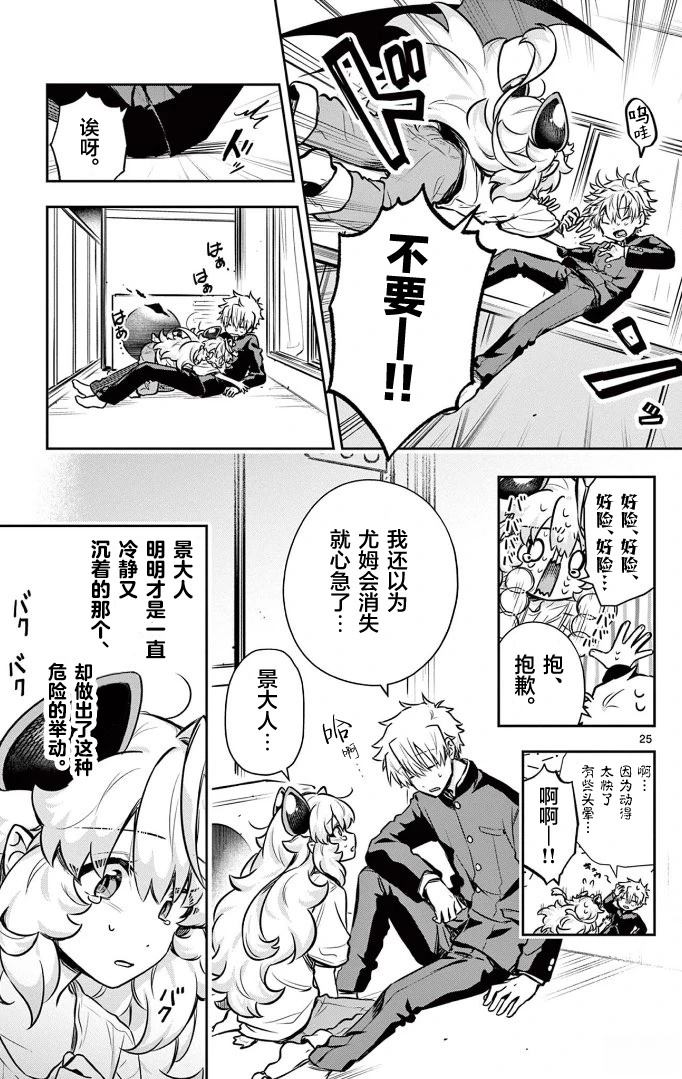 短篇24