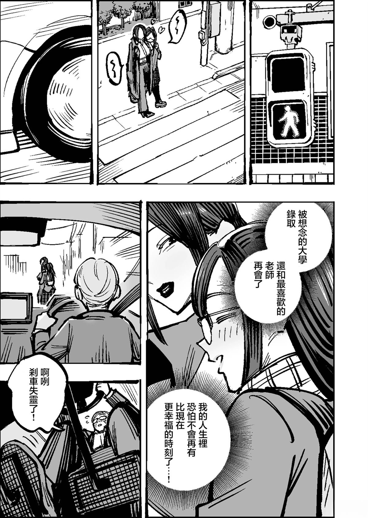 第1话10