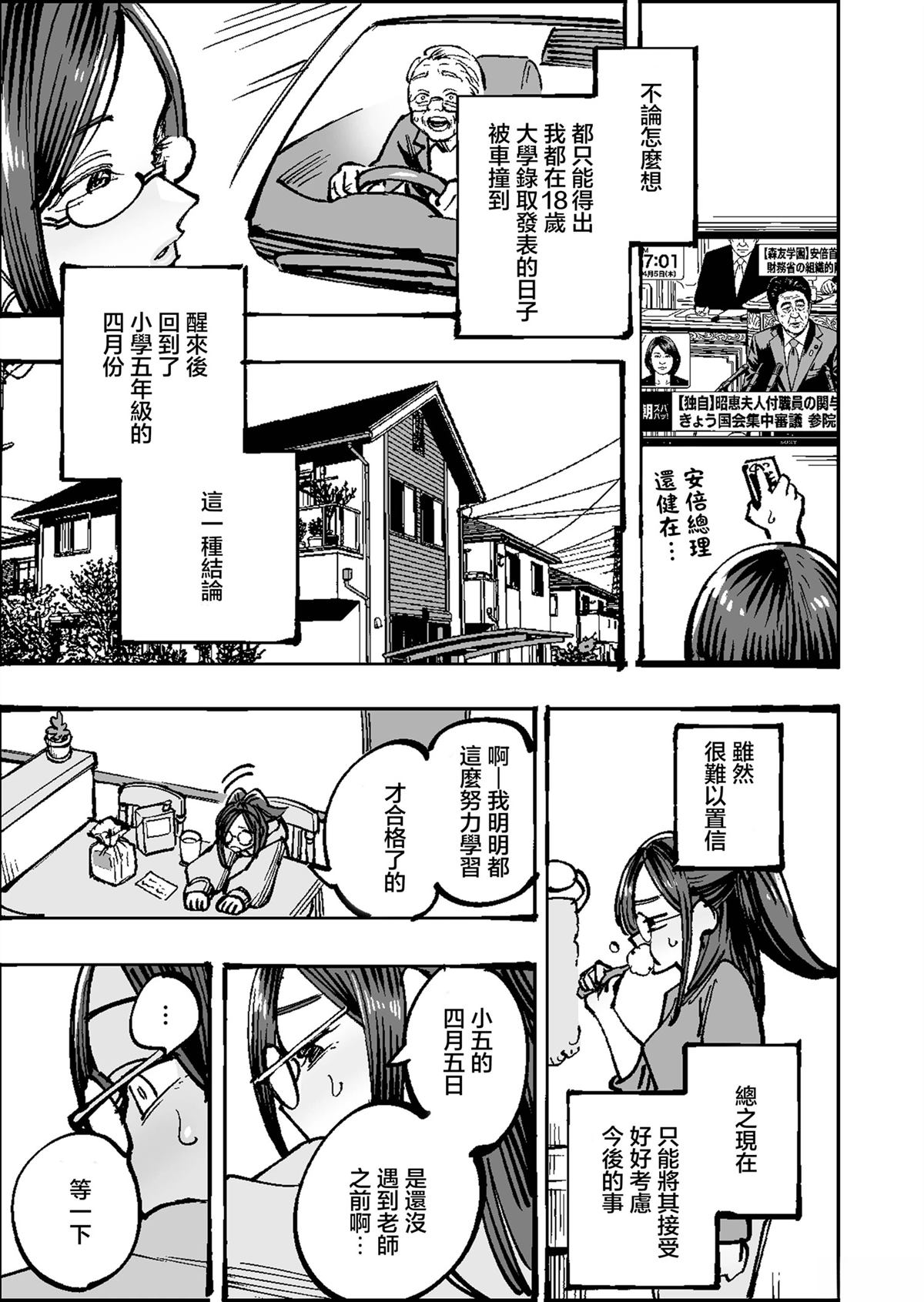 第1话14