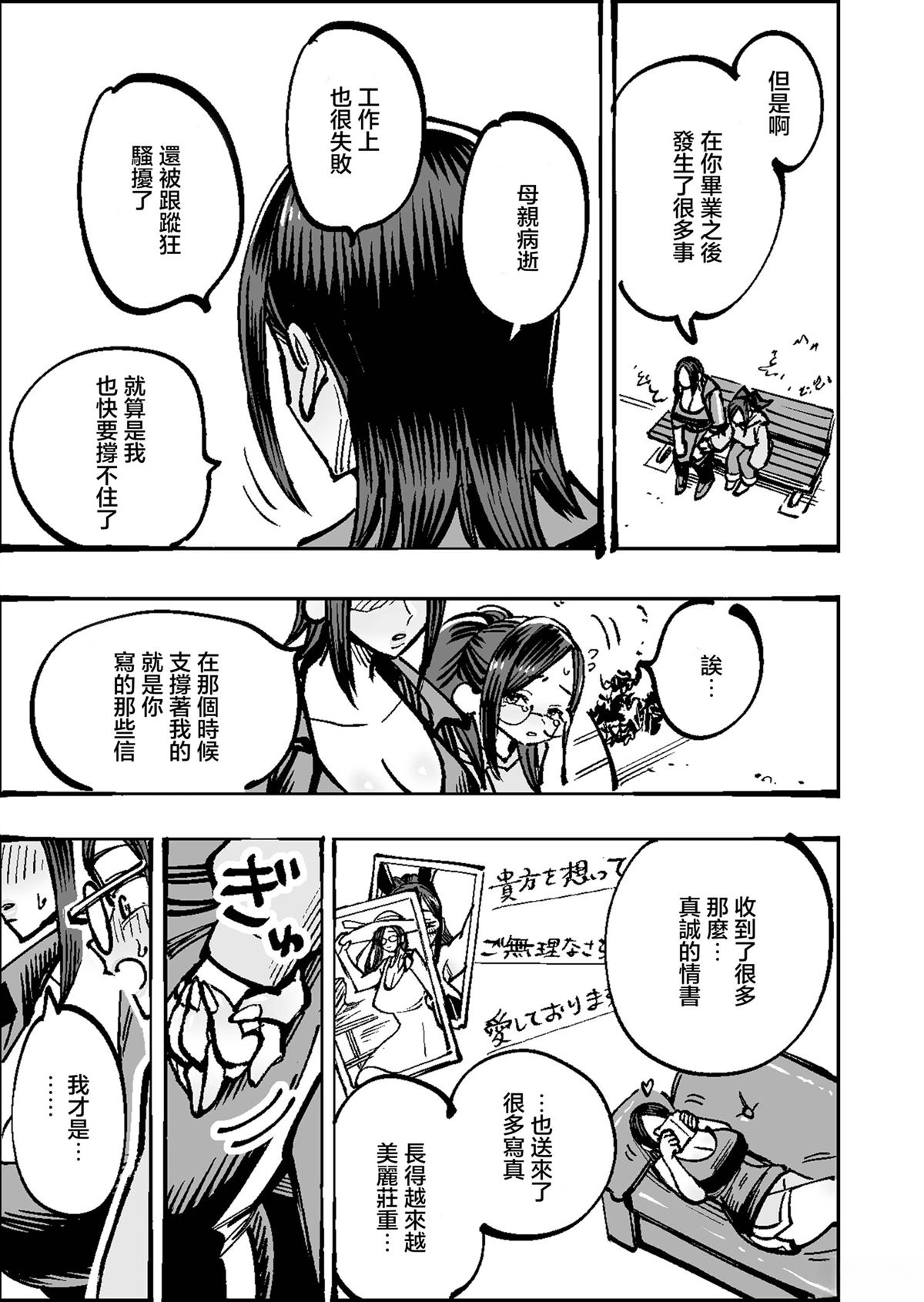 第1话18